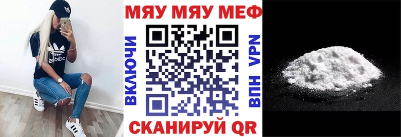 KRAKEN зеркало  цена   Аткарск  МЕФ мяу мяу 